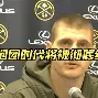 火箭队哈登最新交易消息